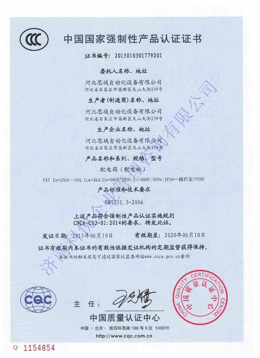 ccc认证