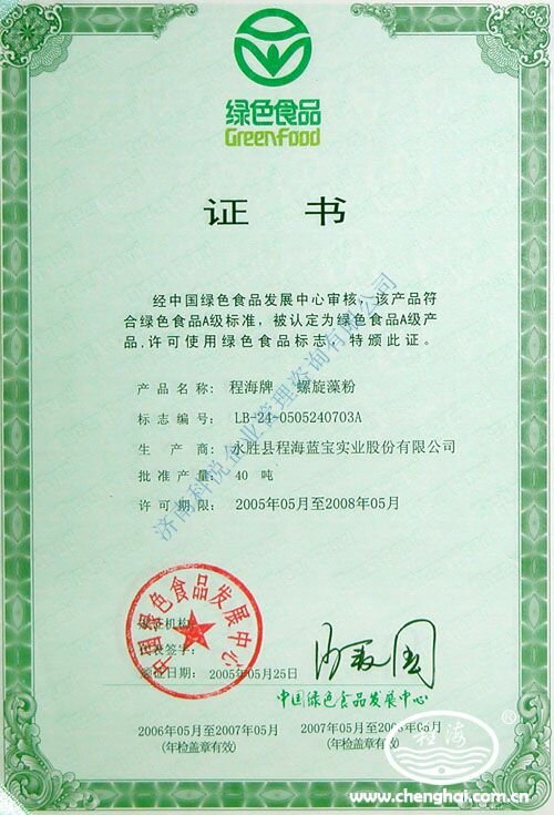 绿色食品认证咨询