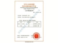 特种设备生产许可证