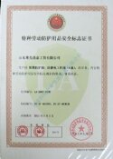 LA特种劳动防护用品