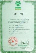 绿色食品认证咨询