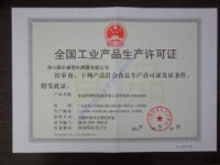 QS食品安全认证咨询