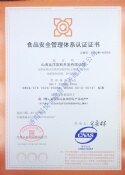 ISO22000食品安全管理体系介绍