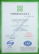 iso14001认证咨询