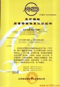 ISO13485